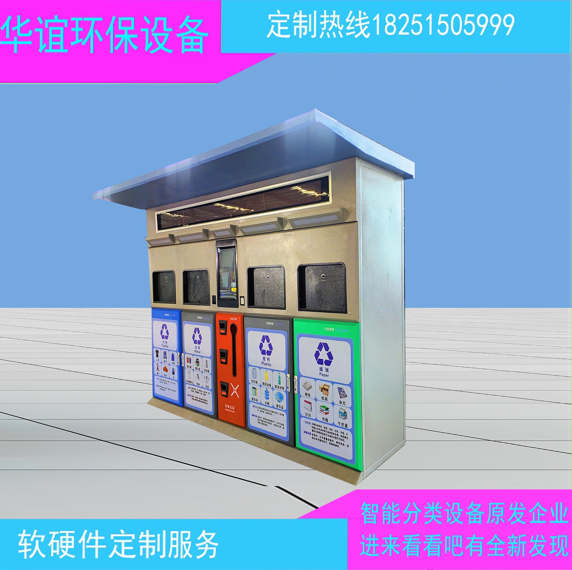 智能垃圾亭,智能垃圾分类箱,感应开门垃圾亭,智能称重垃圾箱-阿里巴巴