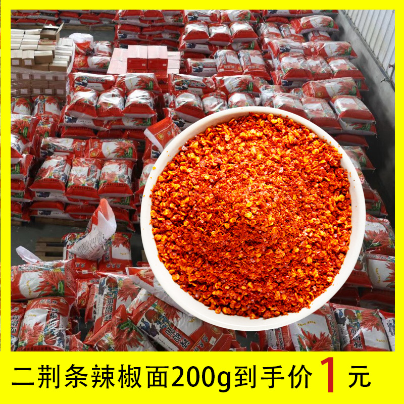 厂家促销二荆条干辣椒特香辣椒面四川红油中粗辣椒粉油泼辣子批发