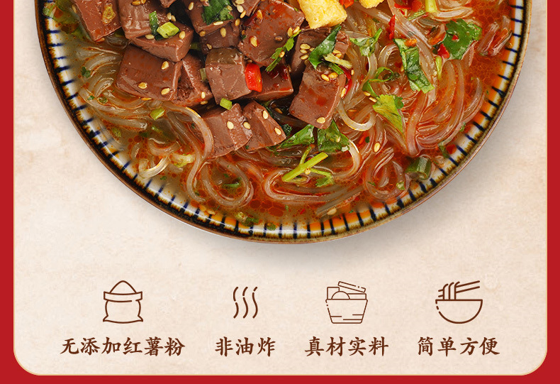 食族人鸭血粉丝166g方便速食夜宵米线南京特产网红宿舍夜宵代餐