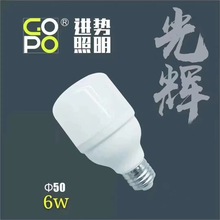 进势led球泡6w10w15w20w30w40w50we27螺口节能灯球泡灯白光暖光