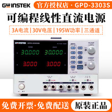 固纬GPD-3303S可编程直流稳压电源GPS-2303C多通道GPP-4323/1326