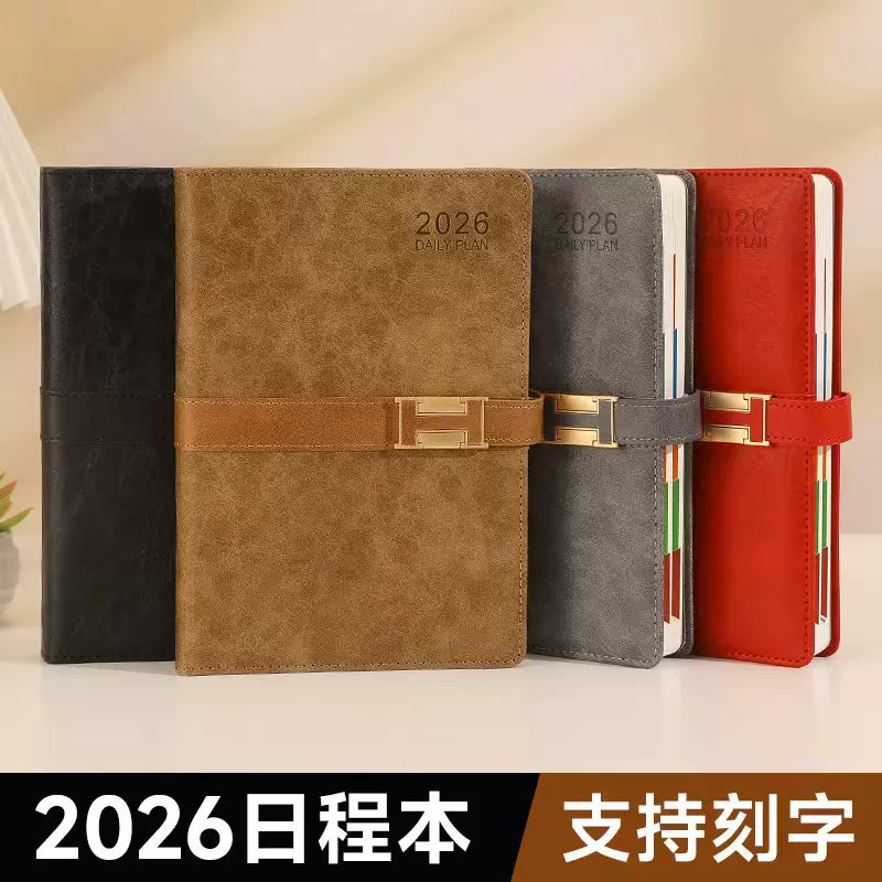 每日2026计划本定制b5商务高颜值搭扣日程本会议高效率办公记事本