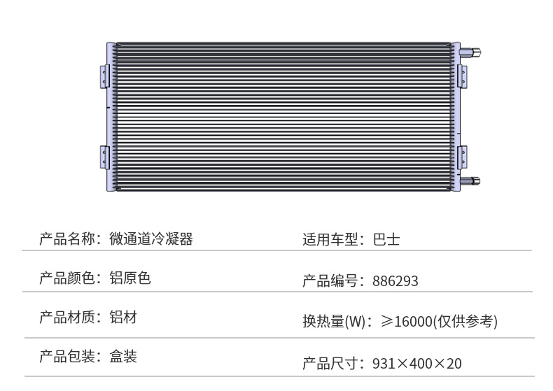 Medium bus car air conditioning Condenser radiator cooling network Commercial Condenser