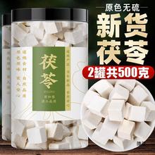 云南茯苓500g材白茯苓粉茶食用芡实土伏苓块野生干旗舰店