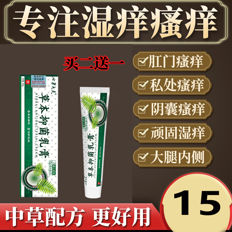 糖皮质激素汉草正品软膏恩芙肤美百草抑菌乳膏官方旗舰店-阿里巴巴