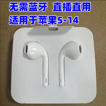 适用于苹果耳机14有线耳机免连蓝牙有线耳机13直插直用可通话原装