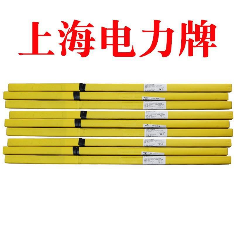 上海pp-j506-1低碳钢焊条 e7016-1高韧性电焊条2.5 3.