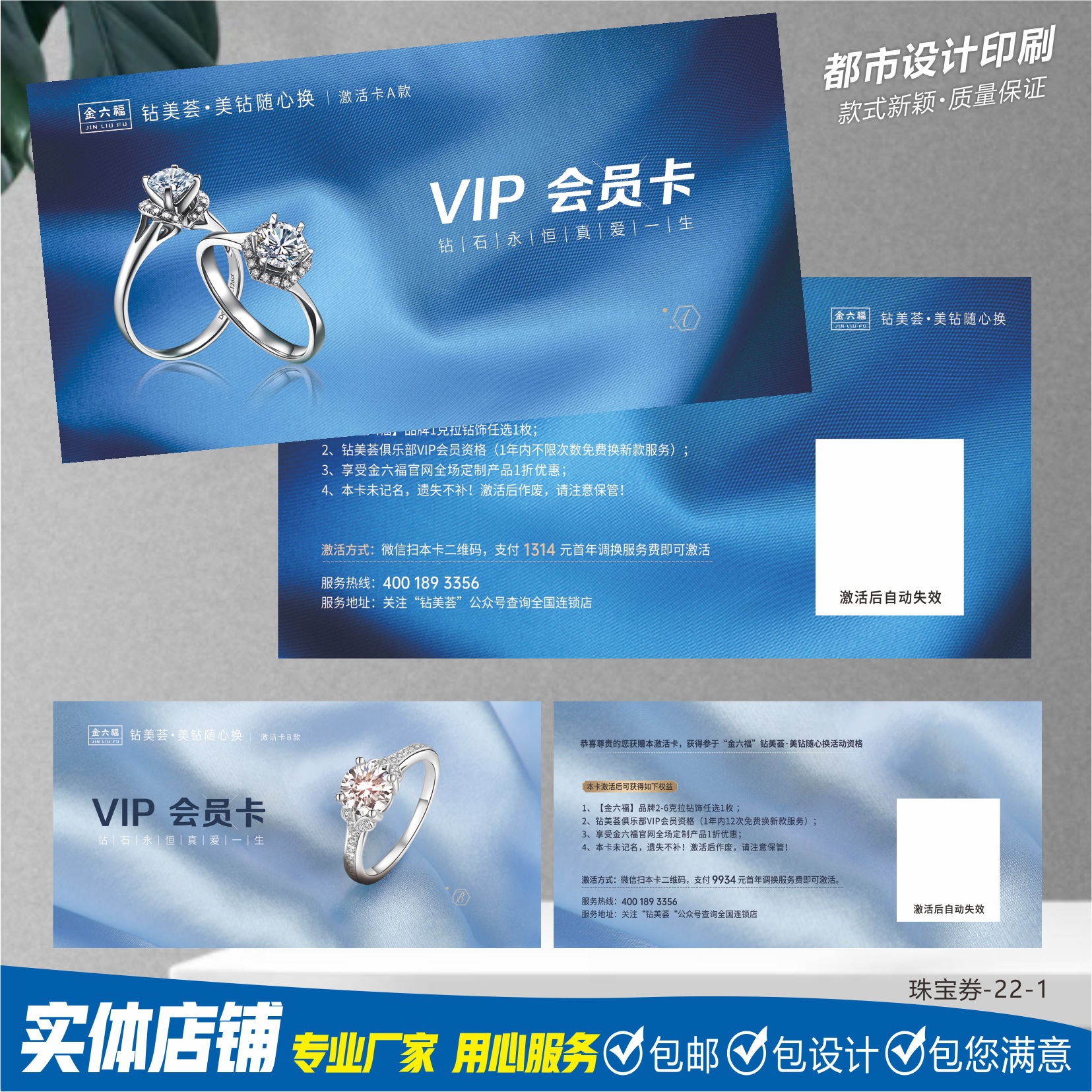 个性珠宝首饰婚纱代金券体验卡婚庆宣传卡片宣传单抵用券-阿里巴巴