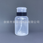 美甲洗甲水瓶 按压瓶 消毒水卸甲水按压瓶 210ML大容量