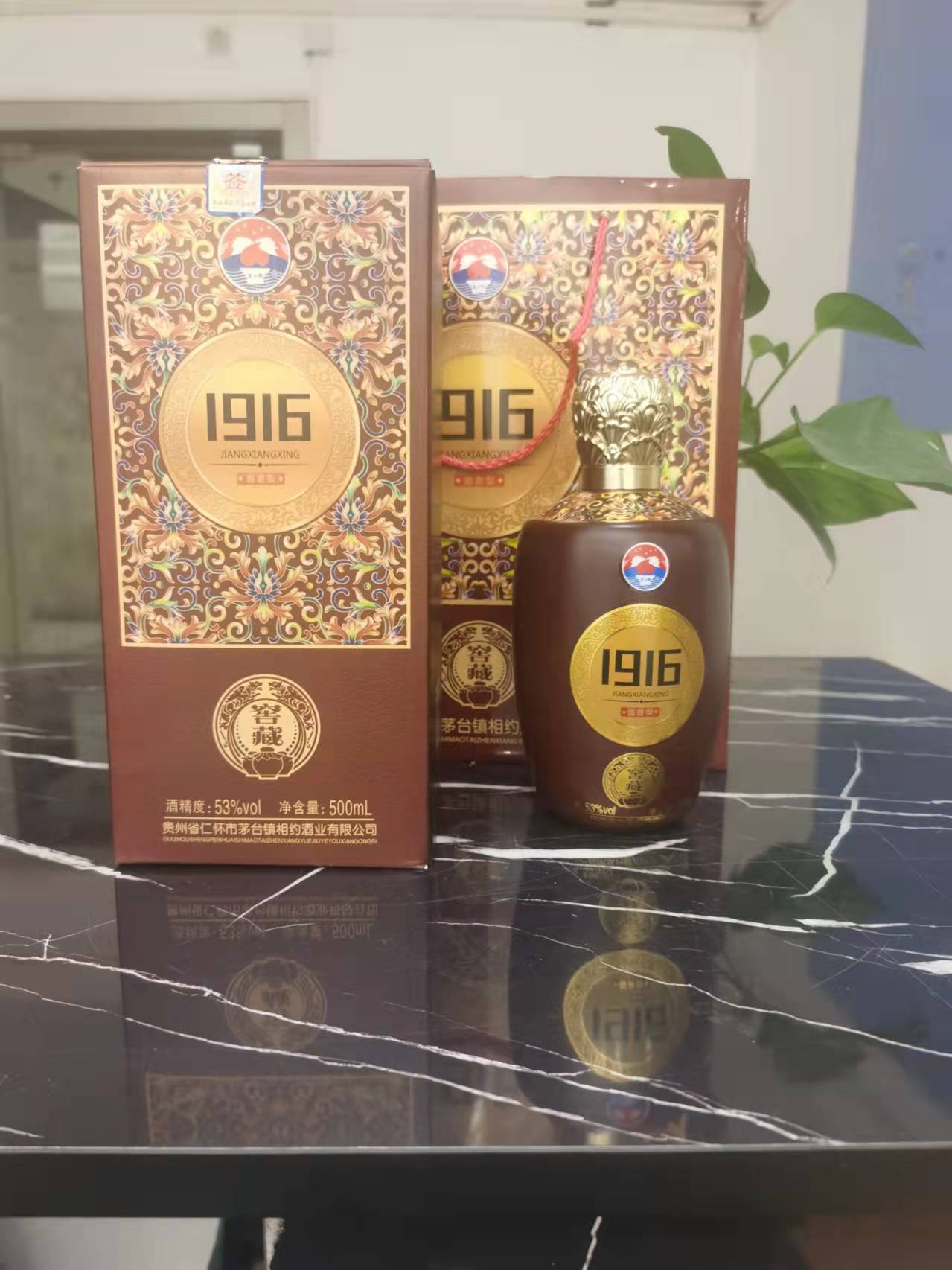 1916酒 贵州茅台镇酱香型 白酒批发白酒厂家直销社区电商和团购等