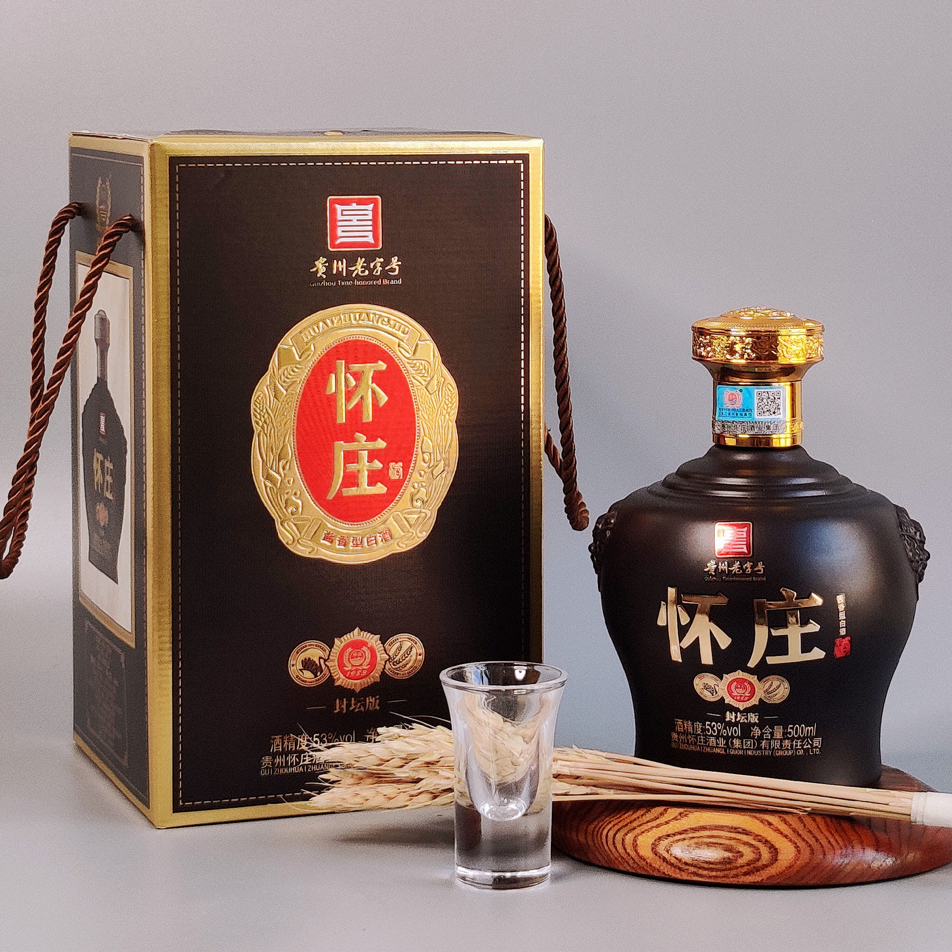 厂家直供商超烟酒店整箱批发贵州白酒怀庄封坛53度酱香型纯粮白酒