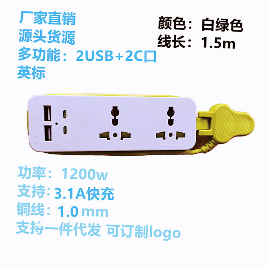 英标插座typeC充电器插排接线插板旅行便携式 香港排插USB充电器