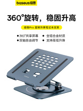 倍思铝合金手机支架桌面平板支架金属双轴可折叠升降架子直播网课