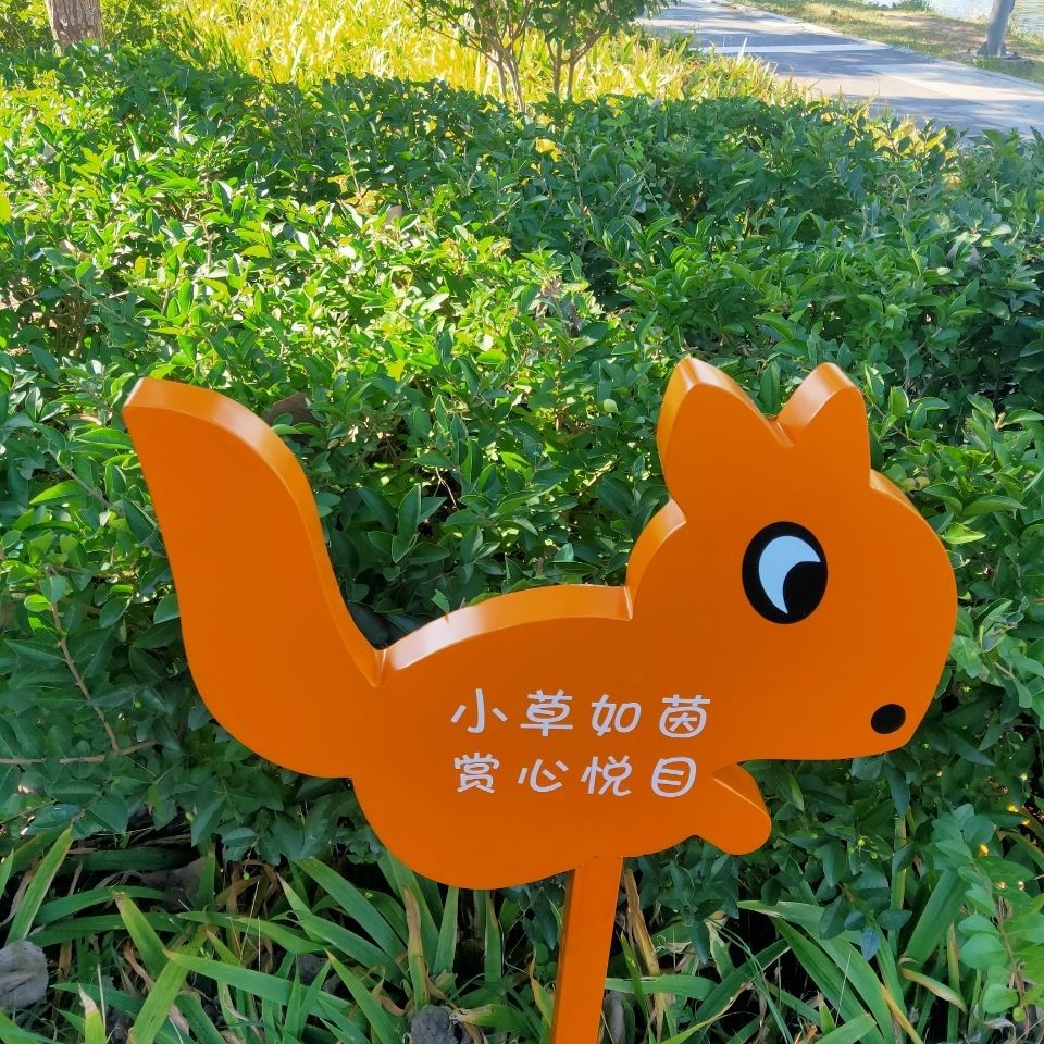 绿化花草牌 草地牌 草坪牌 温馨提示牌 花草温馨牌 爱护标语牌