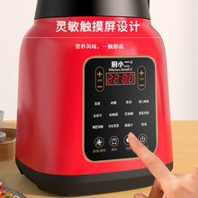 德国多功能破壁机家用加热豆浆机全自动免滤榨汁养生料理机