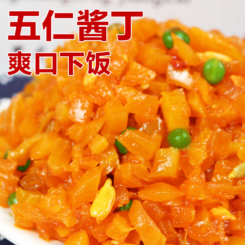 五仁酱丁咸菜10斤整箱商用酱菜萝卜干丁咸菜大全开味下饭菜小咸菜