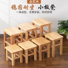 实木长方凳板凳加厚木凳子家用长方形特厚四脚学生小凳子