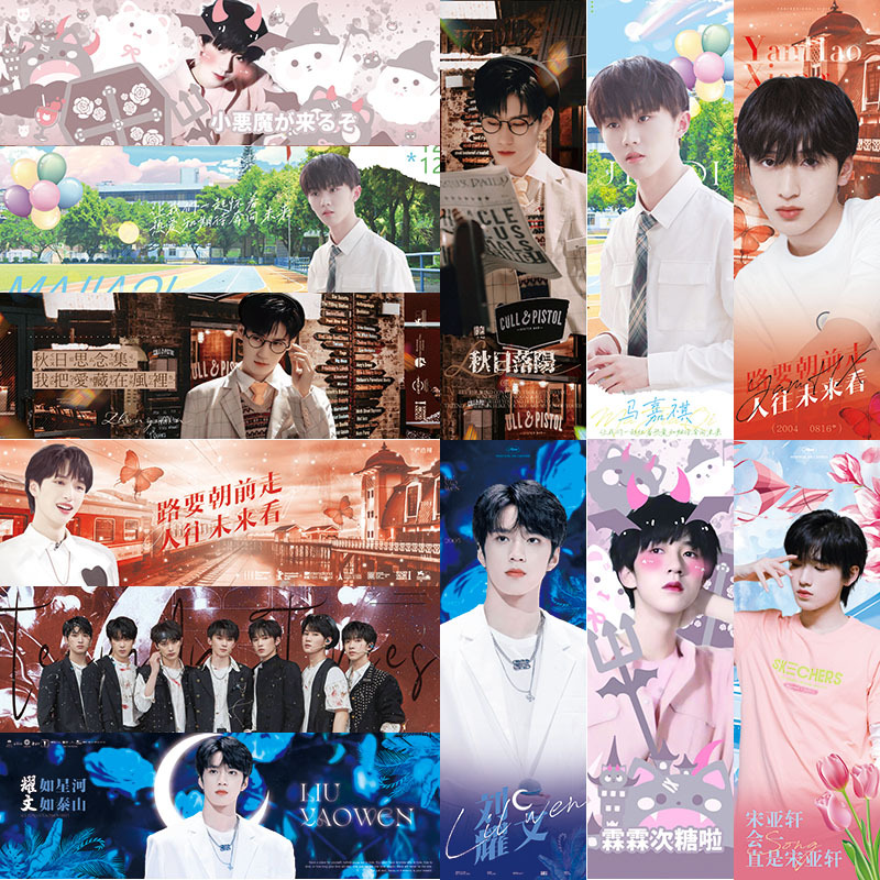 tnt时代少年团周边马嘉祺丁程鑫宋亚轩刘耀文满天星手幅同款应援