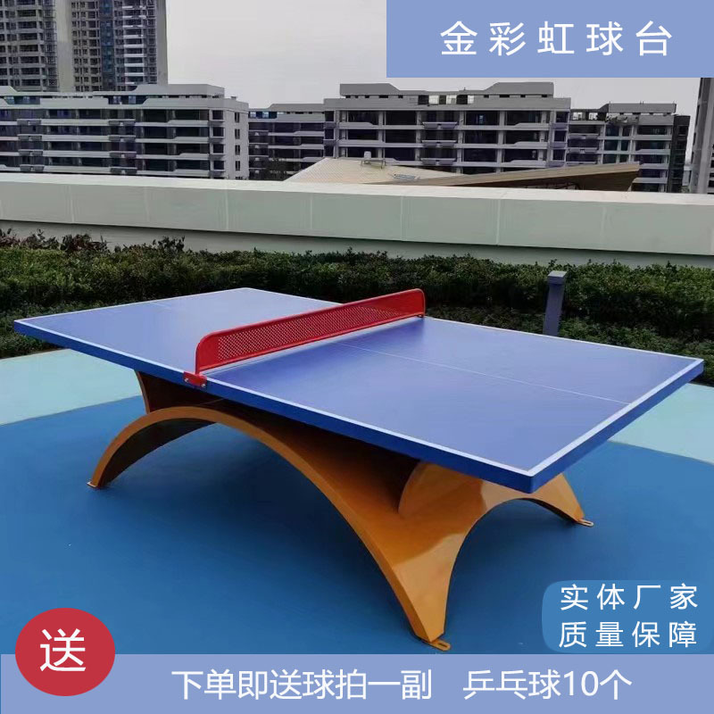 室内外乒乓球台smc户外可移动乒乓球桌-阿里巴巴