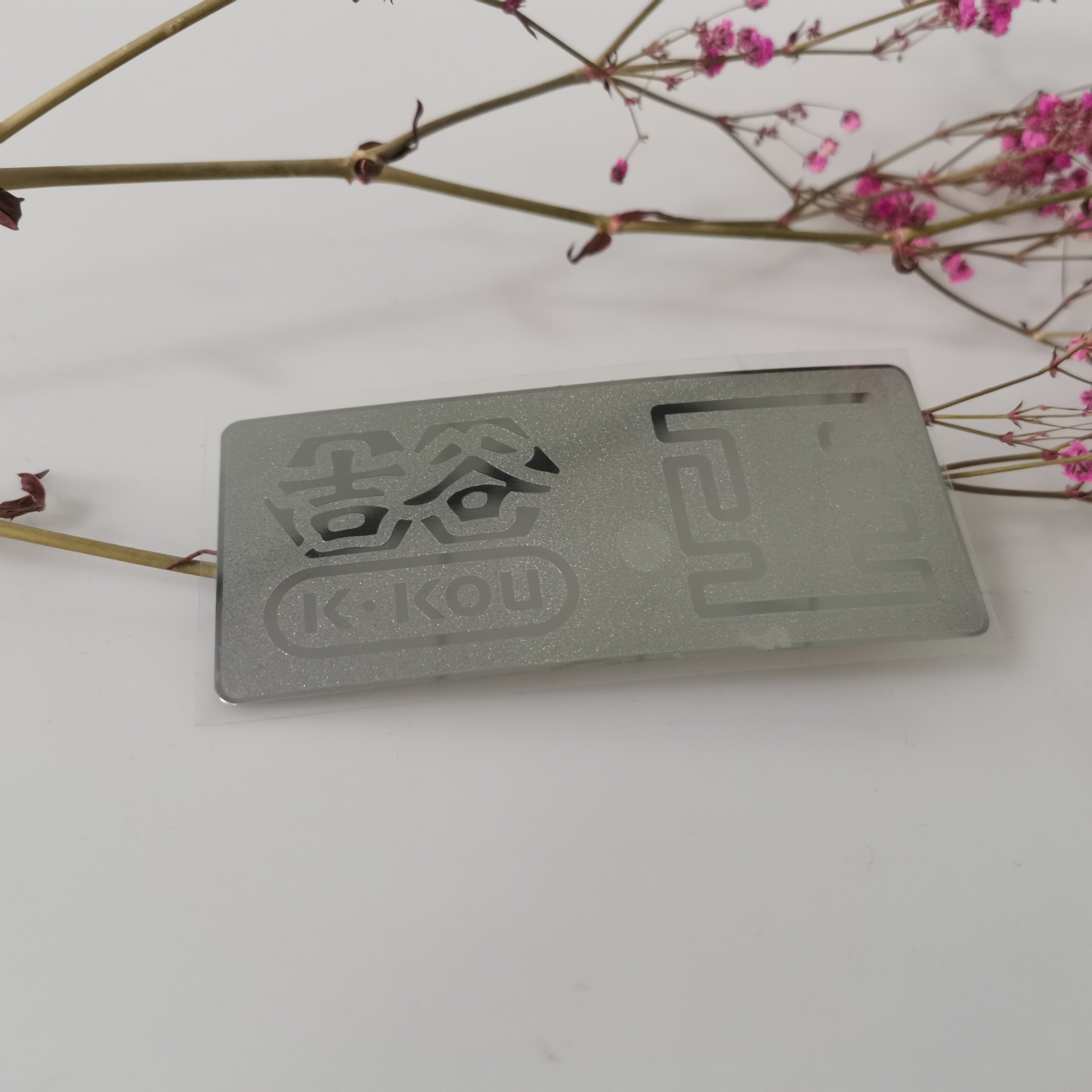 银色磨砂效果金属不干胶标签牌设备标签100件起床订