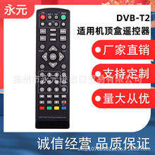 DVB-T2 D-Color DC1201HD MINI 遥控器适用于 agicsa 机顶盒