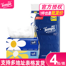 Tempo得宝mini抽纸4包一提家用实惠装德宝纸巾面巾纸婴儿纸抽