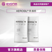 赢创Evonik二氧化硅AEROSIL R 805 高纯度疏水型 气相法白炭黑