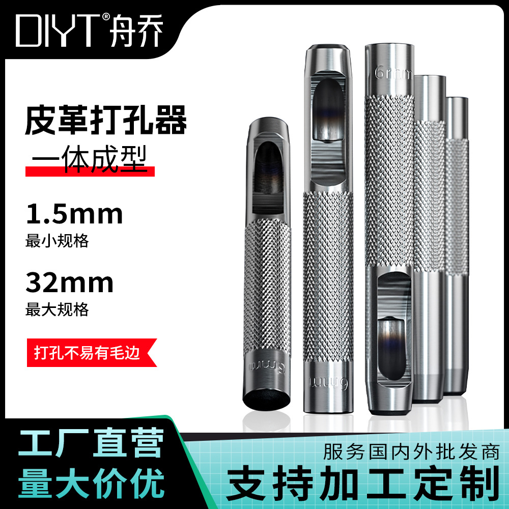 优质钢皮带冲/可换式多头皮带冲/消音皮带冲/皮带冲/打孔器