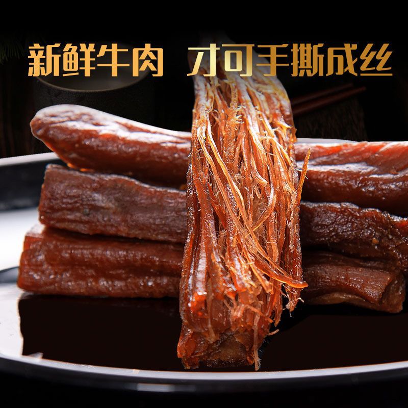 成干牛肉干内蒙古手撕风干牛肉干特产独立包装500g零食熟食源工厂