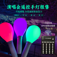 演唱会应援手灯发光棒遥控led荧光沙锤DMX控制音乐节晚会助威道具