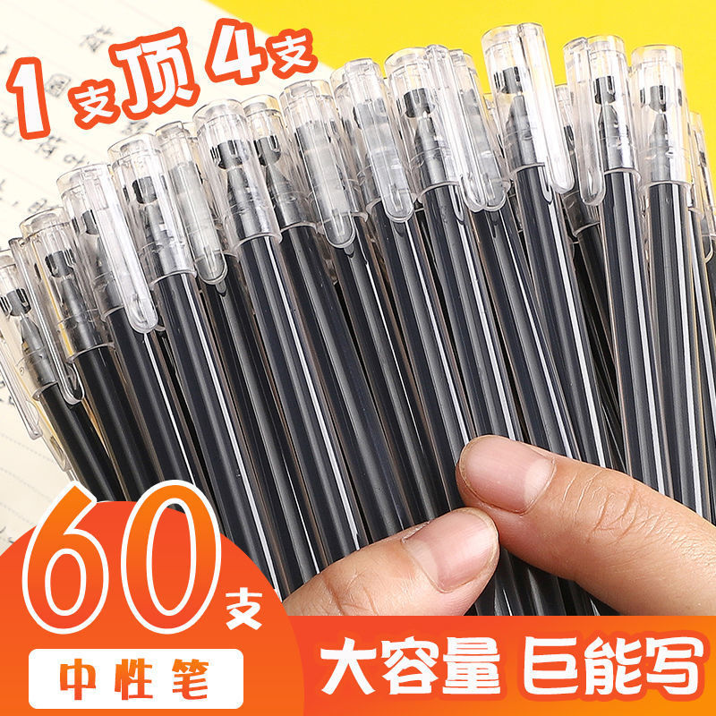 5学生办公签字笔黑笔一次性碳素