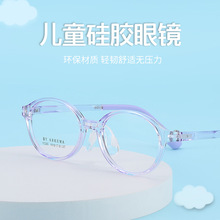 儿童眼镜框软硅胶鼻托tr眼镜架防脱落近视眼镜青少年眼镜框架批发