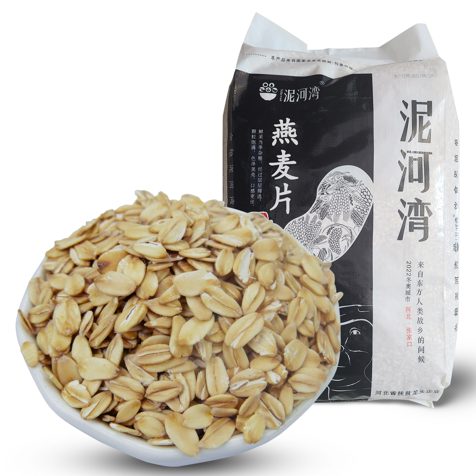 燕麦片50斤坝上特产莜麦粗粮农家自种五谷杂粮熬粥当年新粮泥河湾
