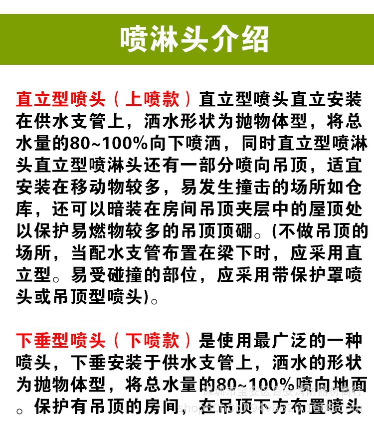 消防自动喷淋头简易系统设备配件感应洒水68度下喷4分管全铜dn15
