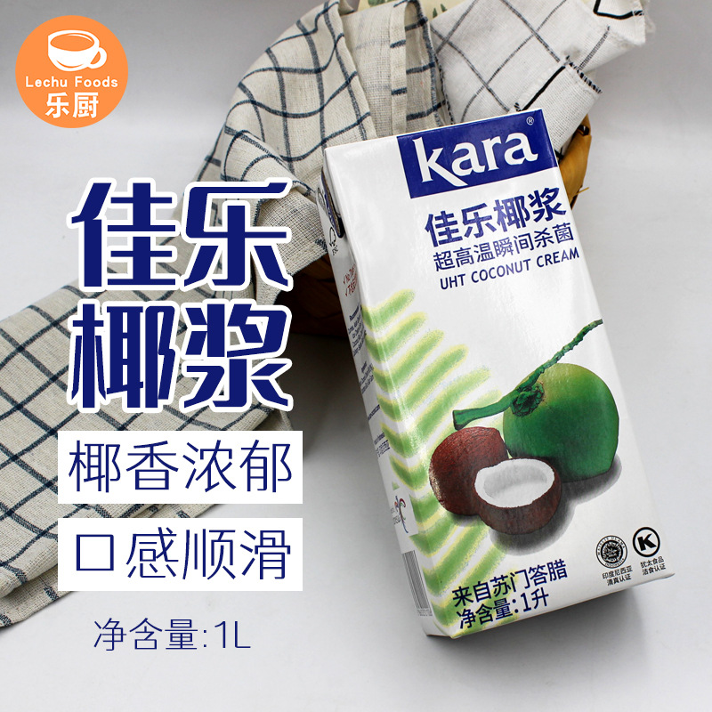 印尼进口佳乐纯正椰浆1l*12盒整箱kara高浓度椰奶椰汁西米露原料-阿里