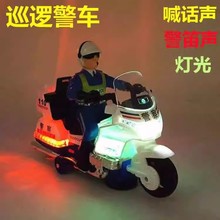 电动万向警察骑摩托车 巡逻警察电动摩托车灯光音乐摩托警车玩具