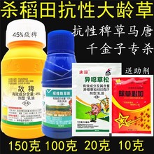 45%敌稗 噁唑酰草胺异噁草松恶水稻旱稻田青稗草千金子马唐除草剂