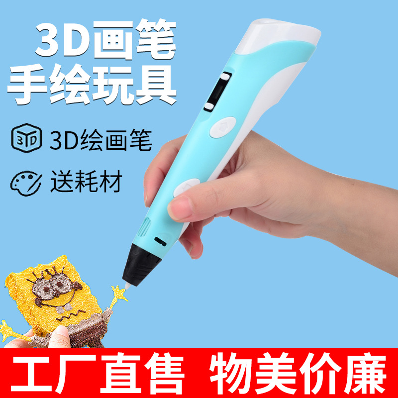 Factory Direct Supply Second Generation 3D 3D Printing Pen Toy High Temperature 3dpen Children's Student Gift Three-Place Pen Goods