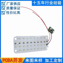 厂家推荐LED广告灯控制板 广场灯光线路板 楼层灯控制电子板 PCBA