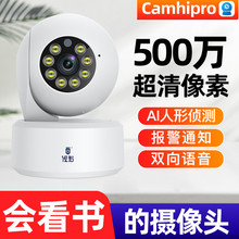 wifi无线监控器摄像头室内家用智能360度远程手机夜视高清camhi