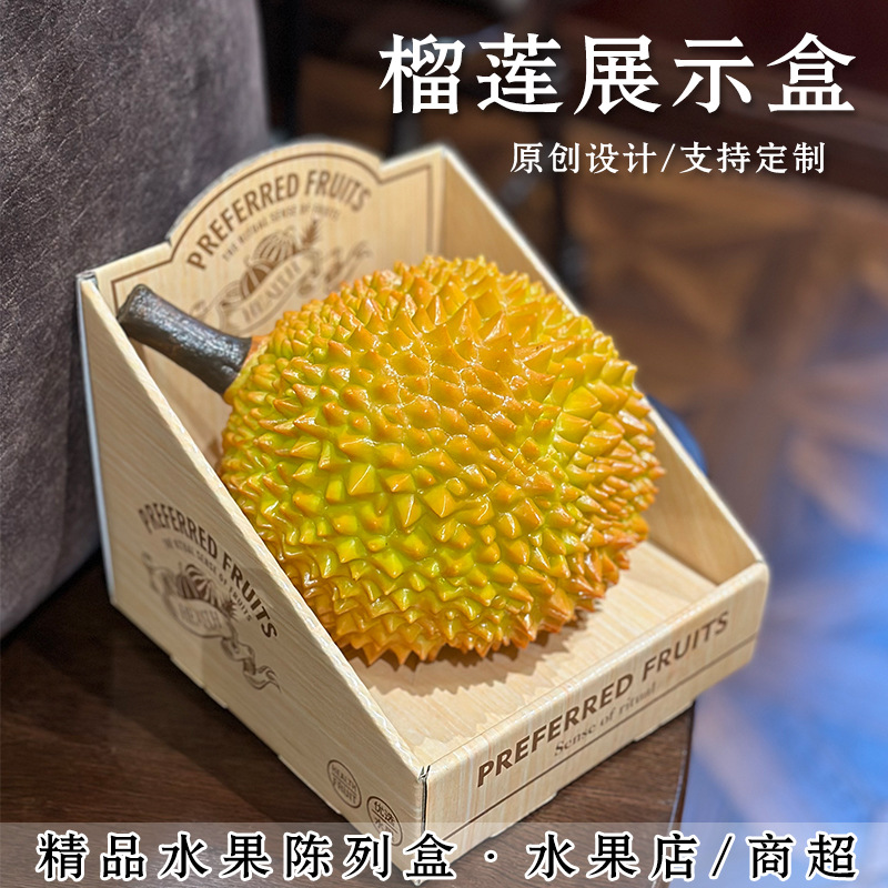 高档商超榴莲陈列展示托通用水果包装盒哈密瓜网纹瓜礼品盒空盒