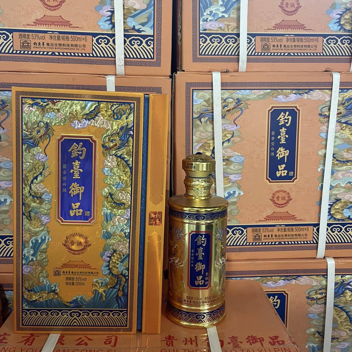 钓台御品 贵诚53度500ml*6瓶酱香型高端白酒-阿里巴巴