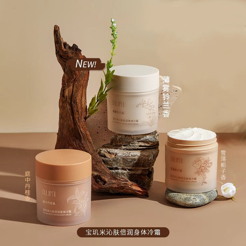 Baodi Mi Qin Skin Moisturizing Body Cold Cream Body Lotion Moisturizing and Nourishing Autumn and Winter Lasting Fragrance Official Flagship Store