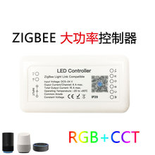 涂鸦智能zigbee控制器 RGBCCT 智能灯带大功率控制器双色温控制器