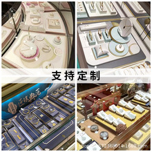 高级珠宝展示道具私人设计玉器黄金首饰展示柜台橱窗设计不退不换