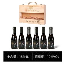 遇见红冰葡萄酒国产冰酒小瓶装露营微醺甜红葡萄酒低度数酒红酒