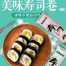 寿司成品即食速食加热多口味寿司紫菜包饭半成品儿童早餐冷冻可爱