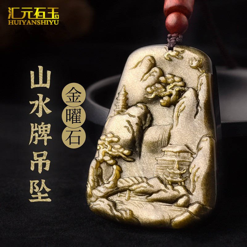 天然金曜石龙牌山水牌吊坠金色黑曜石貔貅九尾狐挂件水晶饰品挂件