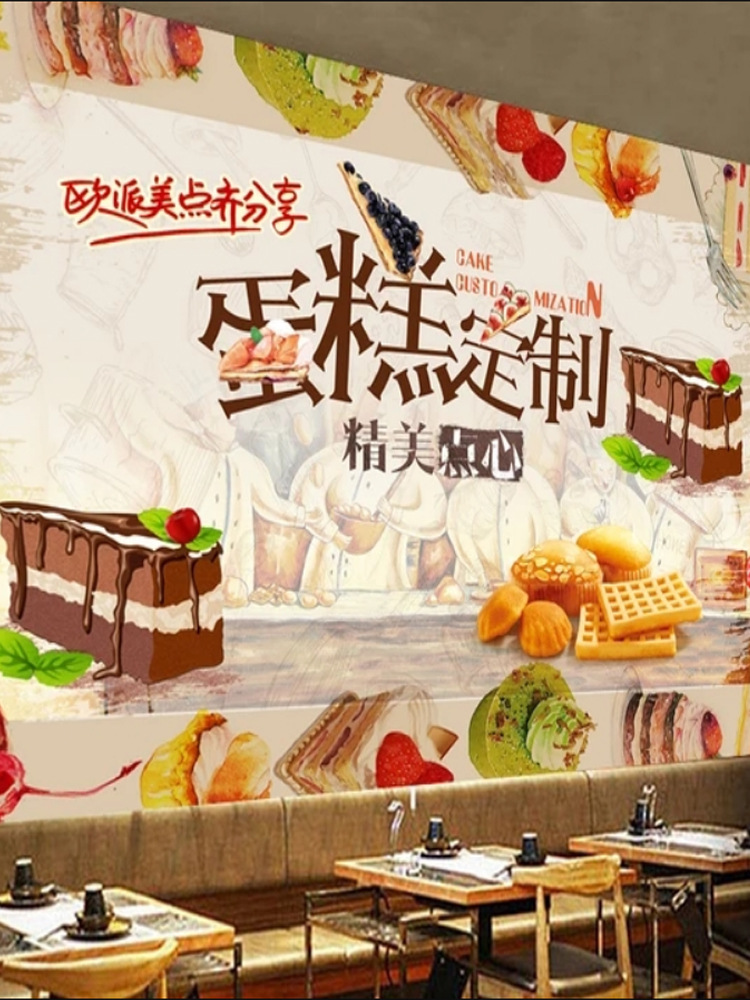 蛋糕房墙面装饰面包店烘焙墙纸自粘背景墙海报贴纸图片墙贴的壁纸