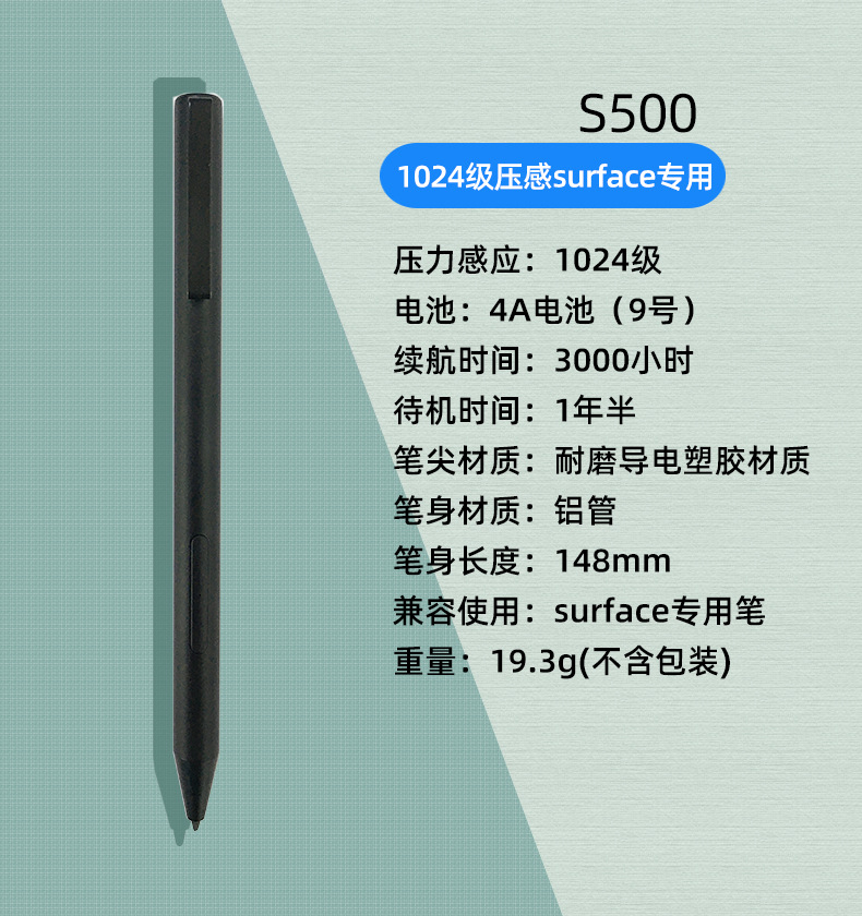 适用于surface微软平板手写笔防误触主动式电容笔触屏触控笔触摸